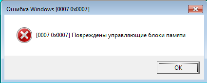 Fake error message (translated:Memory control blocks damaged)